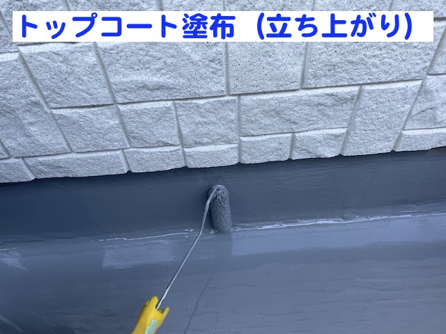 紫外線や摩擦による摩耗を防ぐトップコート