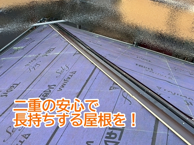 粘着型ルーフィングで防水性を高め垂木へ確実にビス固定することで長持ちする屋根を作る
