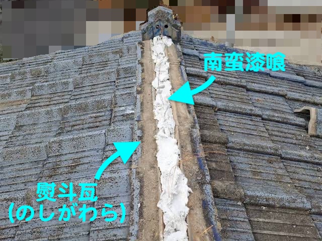水戸市　スレート瓦屋根の部分的葺き直し　棟瓦復旧作業の写真