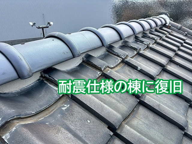 耐久性の高い材料を使用して耐震仕様の棟を復旧