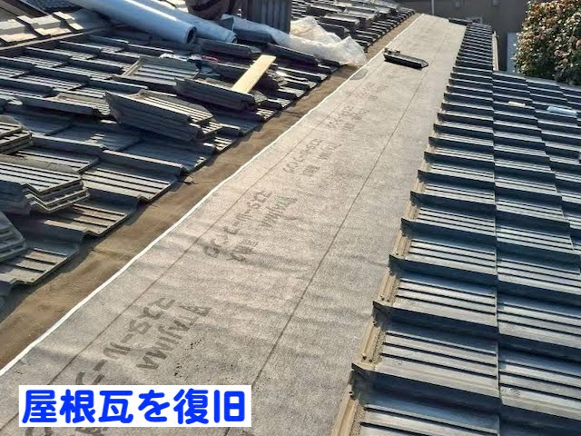 ひたちなか市 　2寸勾配の瓦屋根葺き直し　超耐久防水紙敷設作業の写真
