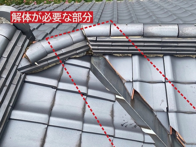 谷板金交換の際解体が必要な部分