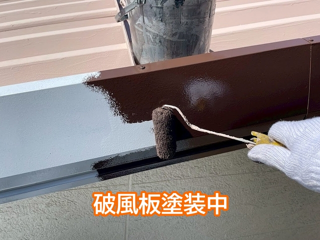 クリーンマイルドシリコンで破風板を塗装中