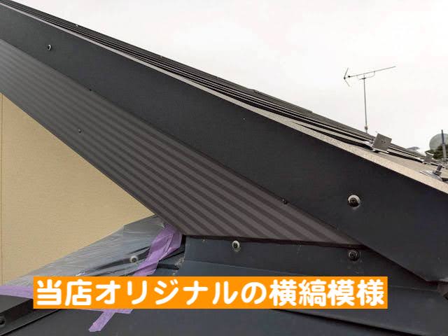 鹿嶋市　すすけた木製破風板にガルバリウム板金巻き　自社工場で加工した縞模様の写真