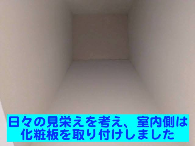 ひたちなか市　割れた天窓を撤去し下地を作り閉塞　化粧板設後後の写真
