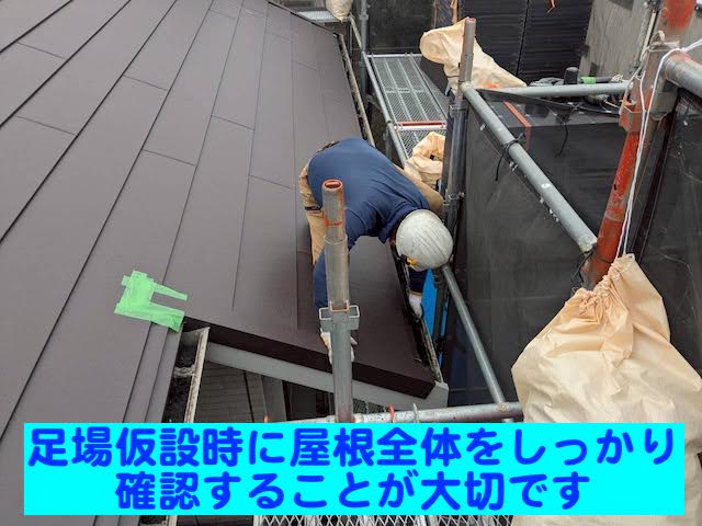 ひたちなか市　雨樋の石粒をサービス清掃　作業中の写真