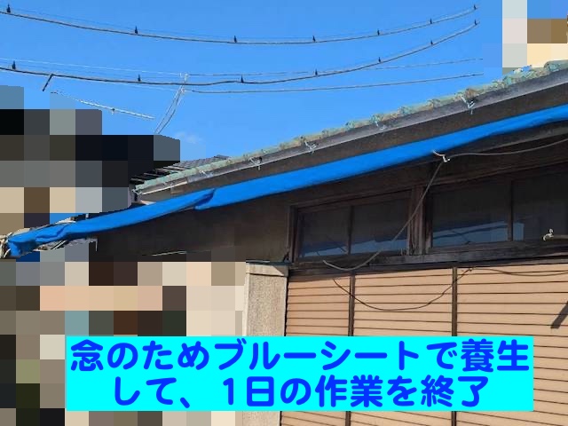 水戸市　台風で破損したトタン屋根の土台づくり　養生後の写真
