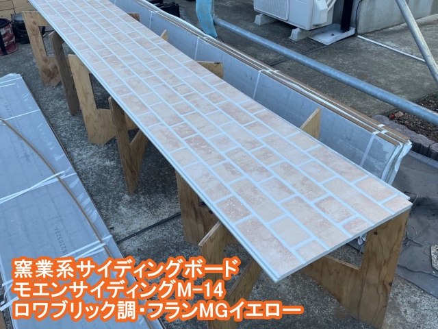 できるだけ似た柄のサイディングを選ぶ