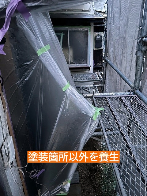 塗装の前に飛散防止用に養生