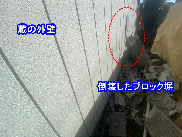 蔵の外壁にも被害