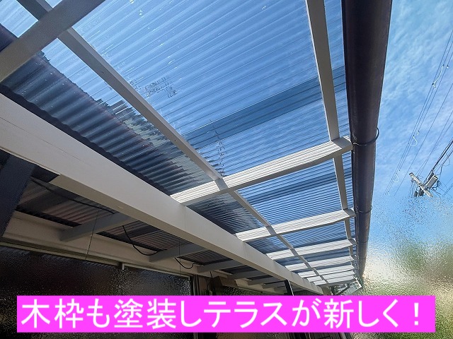 テラスの躯体の木部の塗装も終了