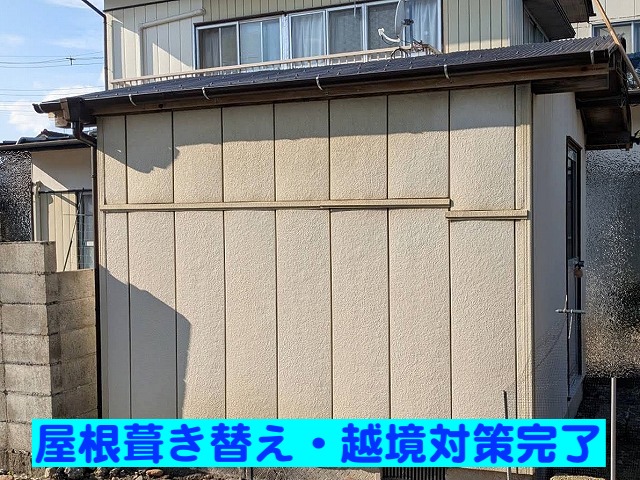 ガルバリウム製波板への葺き替えと越境対策を完了した水戸市の物置