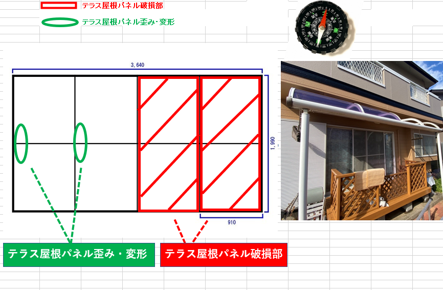 火災保険申請用の説明図面