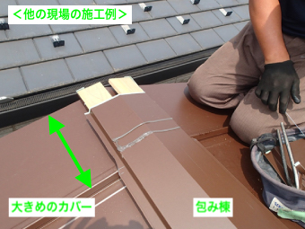 瓦棒屋根の棟を施工中