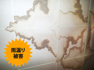 屋根材の隙間を塞がれ雨漏りが発生