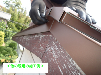 棟板金の巴部を納める職人