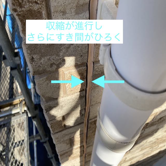 伸縮が進行し、外壁目地シーリングが寄れている