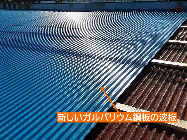 古いトタンにガルバリウムを被せる屋根カバー工法