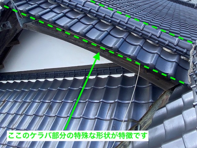 ケラバ瓦が箕甲瓦の入母屋屋根
