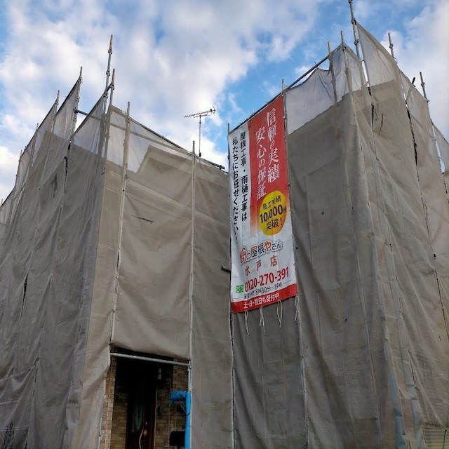 街の屋根やさん水戸店の現場足場風景