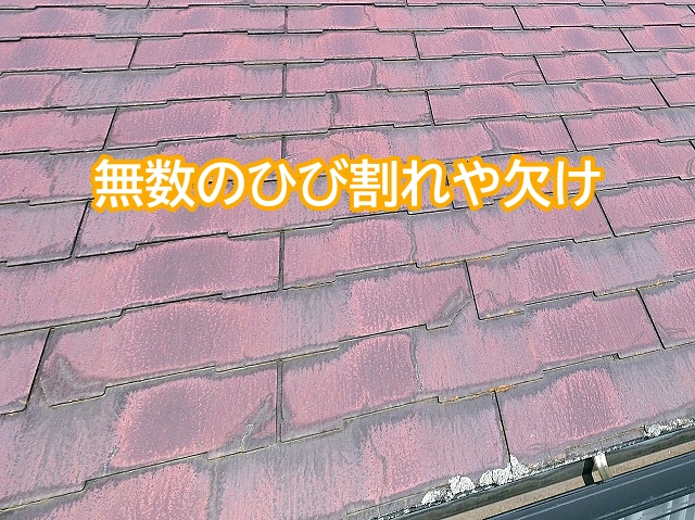 ザルフグラッサに発生した無数のひび割れや欠け