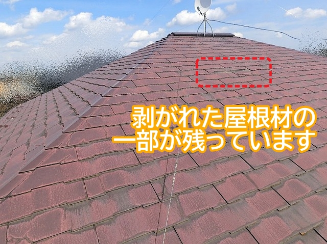 剥がれたザルフグラッサの一部が残った屋根