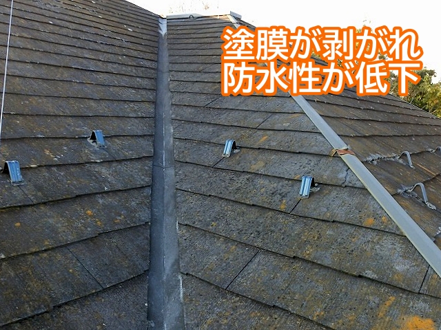 塗装膜が剥がれ防水性が低下したスレート屋根