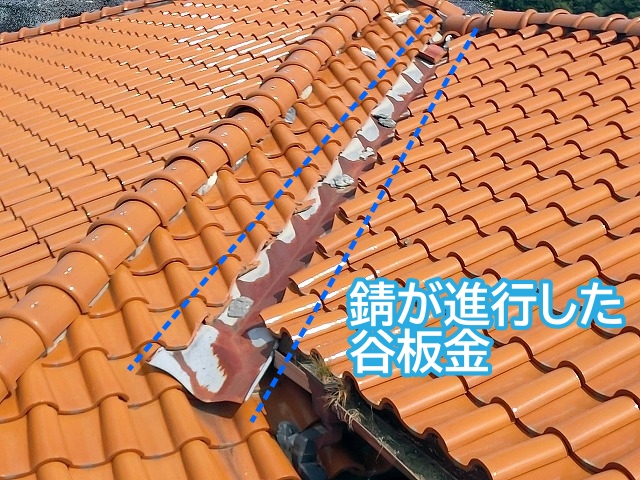 屋根の谷部分に設置される谷板金の錆が進行