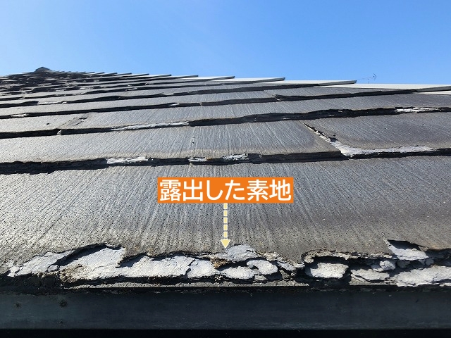 層間剥離が進み露出した素地