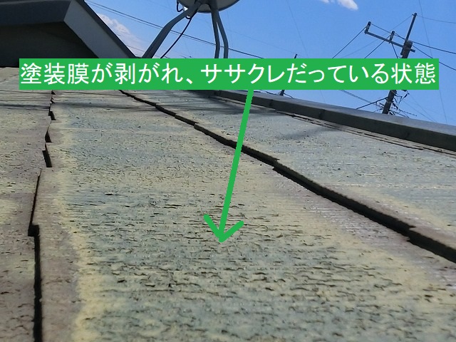 化粧スレートの塗膜は剥がれてササクレだっている