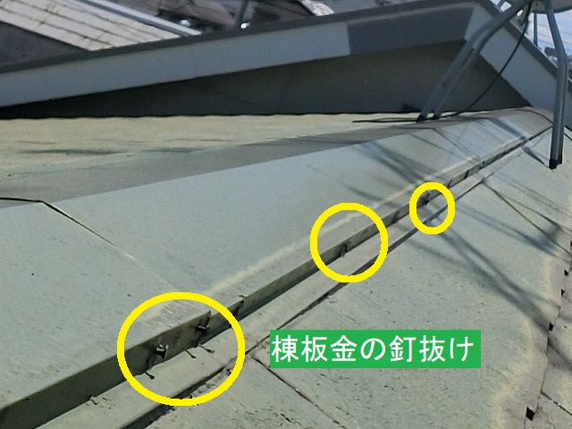 棟板金の釘抜けが進行していた結城市内の屋根
