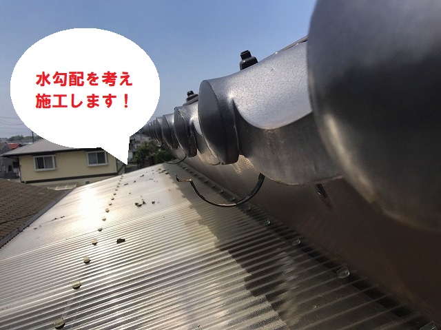 雨樋工事で最も大事な傾斜