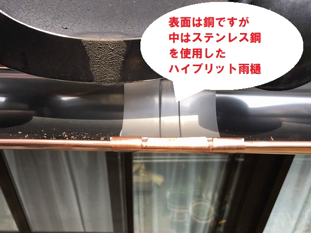 表面は銅で中はステンレス鋼