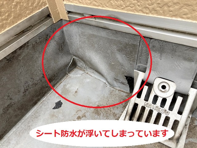 ベランダ防水（シート防水）が浮いています