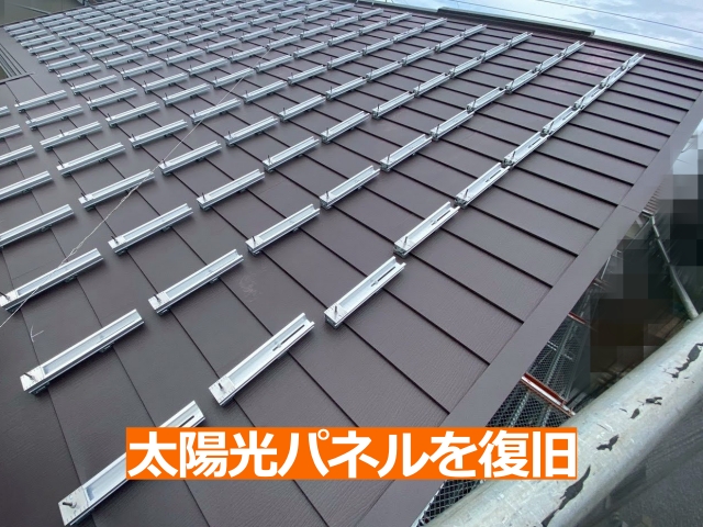 既存の太陽光パネルを元通りに復旧します