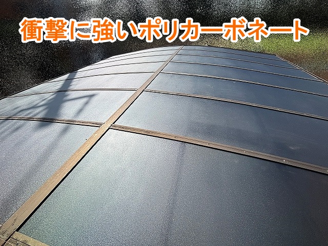 衝撃に強く割れにくいポリカーボネートパネル