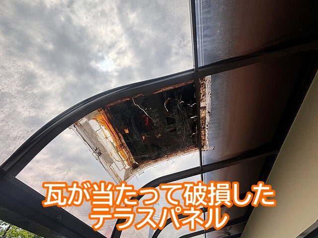 東日本大震災で落ちた瓦が当たって破損したてタスパネル