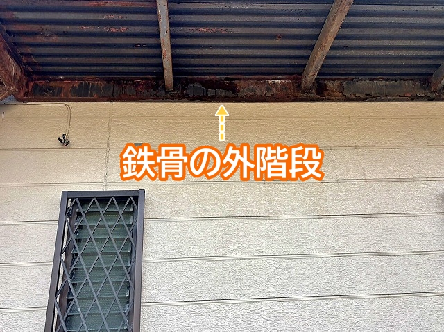 建物に外付けされた鉄骨階段