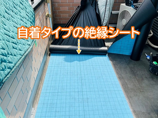 自着タイプの絶縁シートをベランダの床面に敷設