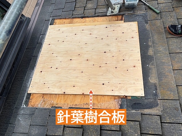 針葉樹合板で天窓を撤去した後の穴を塞ぐ