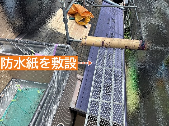 天窓を撤去した屋根に防水紙を敷設