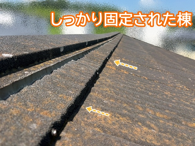 浮きを指摘された棟はしっかり