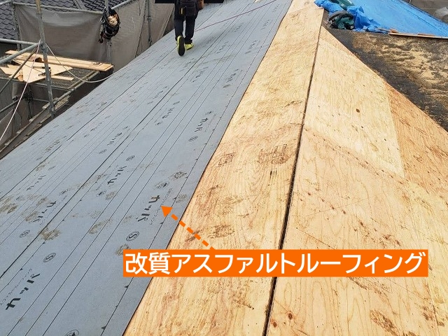 施工した野地板の上に防水シートを敷設