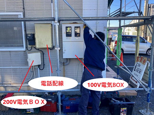 電気ＢＯＸの取り外し