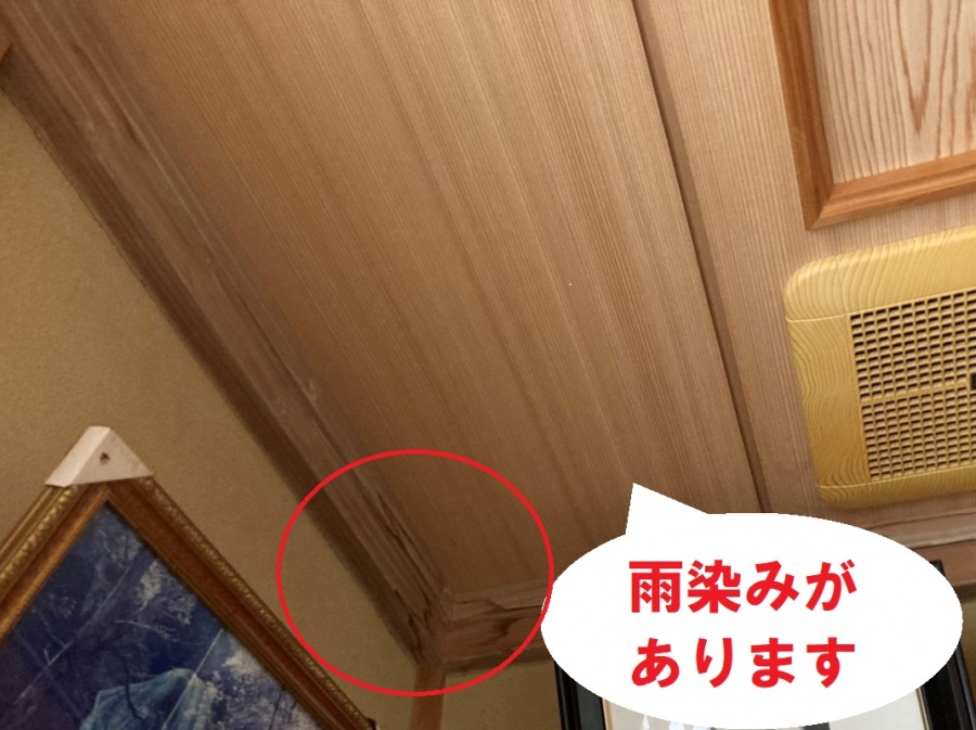 天井に雨染みが確認できます