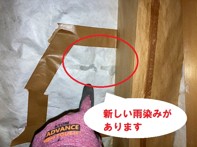 透湿シートに水が湿っています