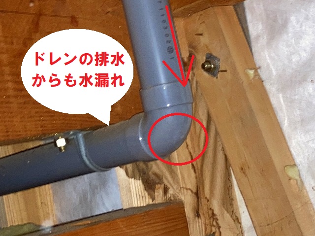 ベランダ排水管からも水漏れ
