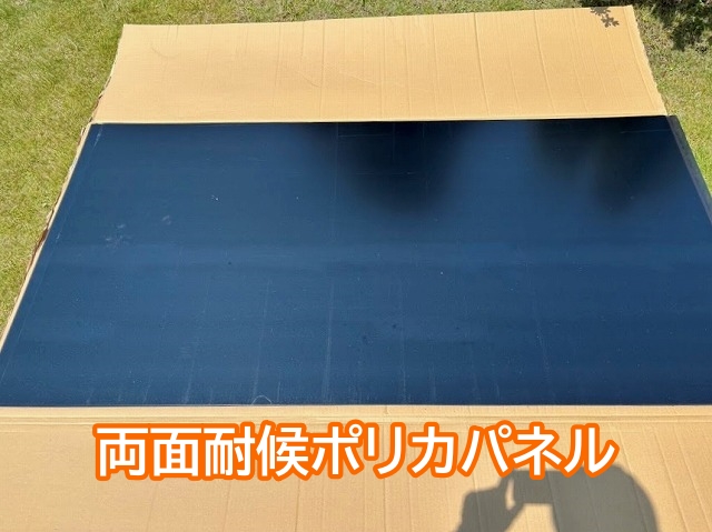 両面耐候のポリカーボネートパネル