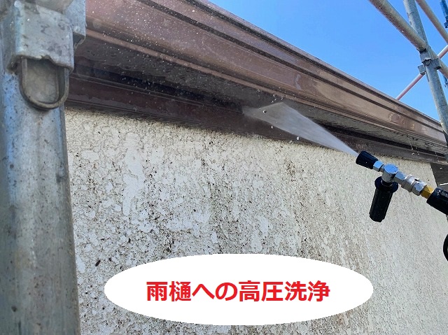 雨樋に高圧洗浄