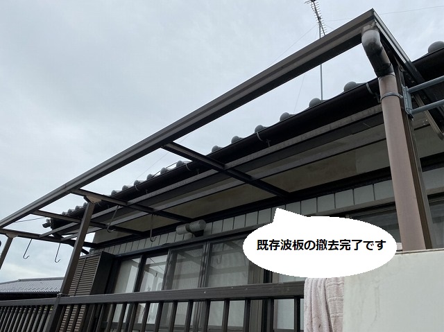 那珂市で波板交換を行うアルミ製テラス屋根の撤去が完了